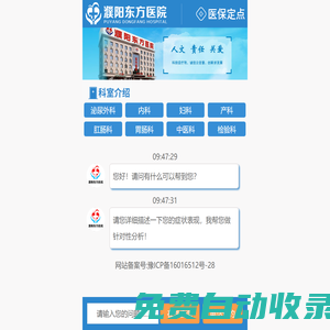 濮陽(yáng)不孕不育醫(yī)院好不好？濮陽(yáng)專業(yè)治療不孕不育的醫(yī)院新排名_濮陽(yáng)東方不孕不育醫(yī)院