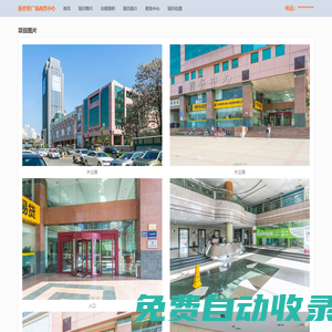 新世界廣場商務中心 - 首頁