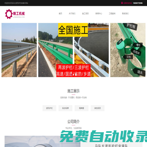馬隊長公路波形護欄安裝施工隊_專業安裝高速防撞護欄和鄉村公路護欄