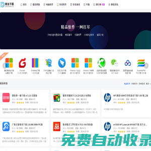 微當下載