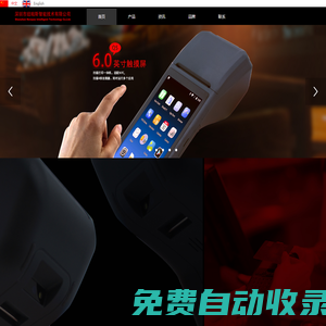 首頁-深圳紐帕斯智能有技術限公司