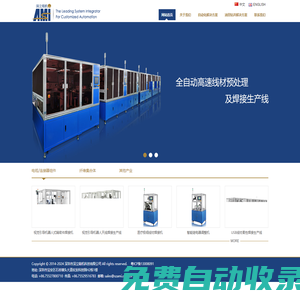 首頁--深圳市深立精機科技有限公司