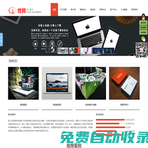 昆山優(yōu)網(wǎng)信息科技有限公司，昆山網(wǎng)頁設(shè)計，昆山網(wǎng)站建設(shè)