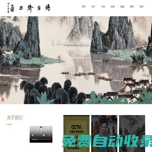 臨泉縣博古齋書畫【官網(wǎng)】