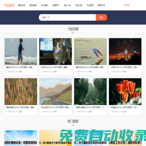 飛恒互聯-生活常識_百科知識_各類知識大全
