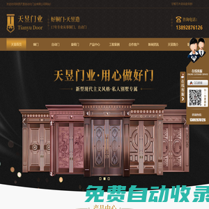 西安自動門廠家_旋轉門定制_西安玻璃銅門價格_天昱自動化門業