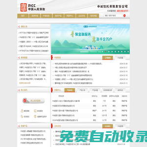 中誠信托有限責任公司官網(wǎng)