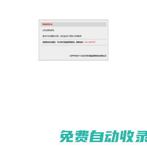 哈爾濱楓藍網絡科技有限公司