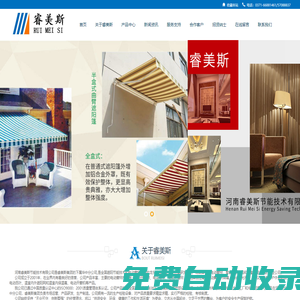 電動開合簾|電動天棚簾|電動遮陽棚|舞臺電動拉幕-河南睿美斯