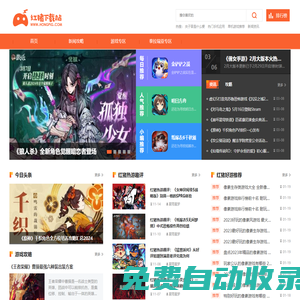 免費(fèi)手游下載大全_綠色軟件下載_紅豬下載站hongpig.com