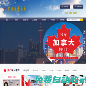 廣州保卡商務(wù)咨詢有限公司