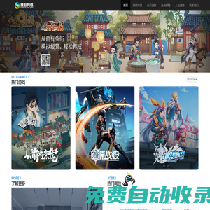 速游網絡