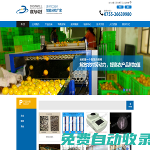 水果分選機|光電分選|水果分級|光譜分析|-智能分選-深圳市鼎為科技有限公司