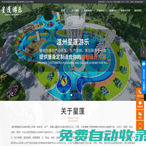 木質(zhì)滑梯_不銹鋼滑梯_非標游樂設備-溫州星蓬游樂設備有限公司