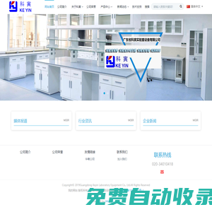 廣東省科寅實驗室設備有限公司-渦旋|震蕩|搖床|攪拌