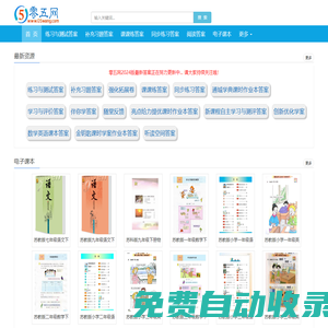 零五網 教案 教學設計 試卷練習 教學視頻 教學反思 說課稿 課件 作文 課文錄音 -  05網 零5網 0五網 新知語文網