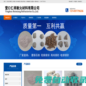 輕燒鎂球-輕燒鎂球廠家|輕燒鎂球生產廠家|輕燒氧化鎂球|鎂碳球