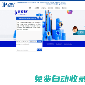 鋼絲網骨架塑料復合管_PE給水管生產廠家_PE管_mpp電力管_雙壁波紋管-豪家管業