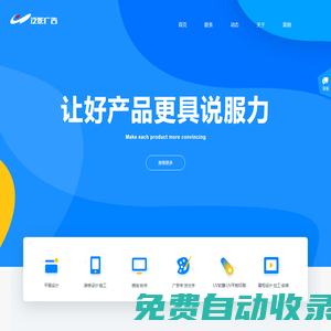 泛影廣告