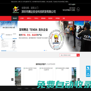 鋁合金腳手架廠家-專注高空作業(yè)平臺(tái)-深圳騰達(dá)安全科技