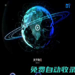 全息投影定制|數字展廳| 全息沙盤|體感交互|博物館展陳設計|上海東漫科技電話18049734218-東漫（上海）電子科技有限公司