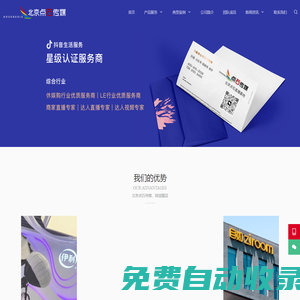 北京抖音短視頻直播代運營_帶貨公司_宣傳片TVC廣告片拍攝制作公司_點石傳媒