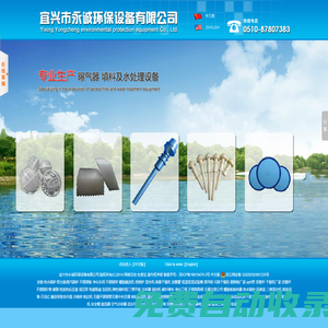 宜興市永誠環(huán)保設(shè)備有限公司--填料|曝氣器|曝氣管|水帽，濾頭|管道配件|耙齒
