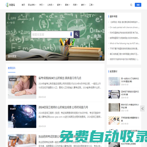 問題易 - 便捷的考試問答庫與題庫搜索