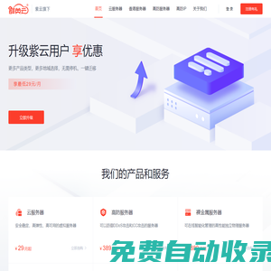 群英云-提供云服務(wù)器、高防服務(wù)器、租用托管的云計(jì)算和IDC服務(wù)商