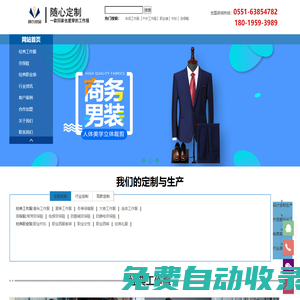 合肥工作服定制  安徽職業裝/polo衫/襯衫/西服定制 車間工作服專業定做生產廠家-安徽顧然服飾