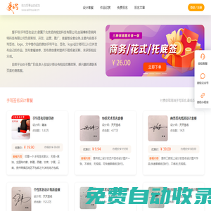 簽名設計,免費簽名設計,手寫LOGO設計,手寫招牌設計,手寫文字設計,原創手寫簽名設計,武將愛手寫,手寫簽名設計 - 愛手寫