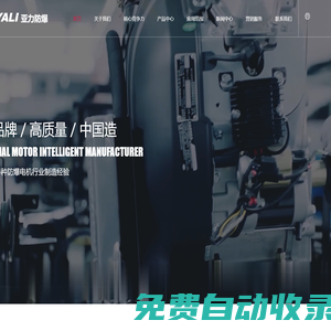 江蘇亞力防爆電機有限公司,防爆電機