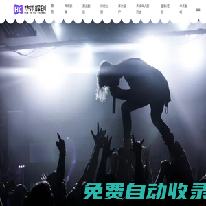 廣西華禾輝創科技有限公司