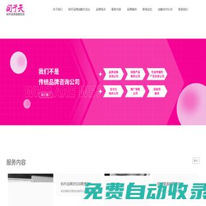 上海聞于天品牌咨詢有限公司