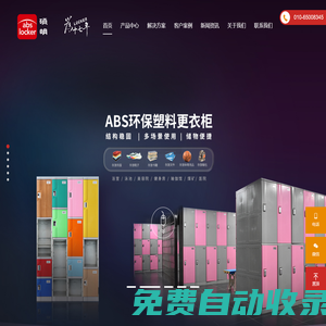 韓碩明-碩明-書包柜l塑料書包柜l塑料更衣柜l全塑更衣柜l浴室更衣柜lABS更衣柜