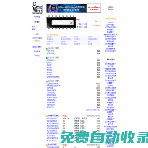 ICminer.com 盛明零件網(wǎng),集成電路IC專業(yè)交易平臺,15000萬IC貨源,芯片技術(shù)資料,Parts Search, Datasheets Search, Cross-References Search, and Electronic Components