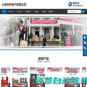 上海梓開電氣有限公司【官網】
