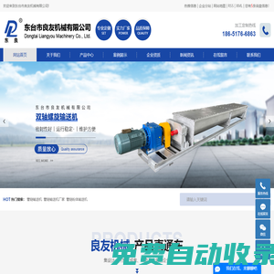 管鏈輸送機廠家_管鏈輸送機生產廠家-東臺市良友機械有限公司