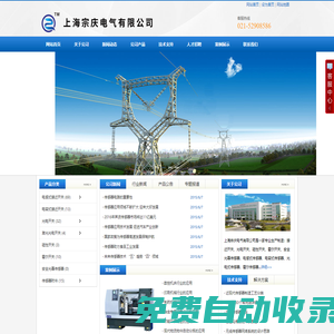上海宗慶電氣有限公司|接近開(kāi)關(guān)|光電開(kāi)關(guān)|磁性開(kāi)關(guān)|霍爾開(kāi)關(guān)|安全光幕傳感器