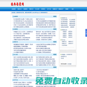 經(jīng)典語錄網(wǎng)-經(jīng)典語句、傷感的句子、唯美的句子、2013經(jīng)典語錄大全