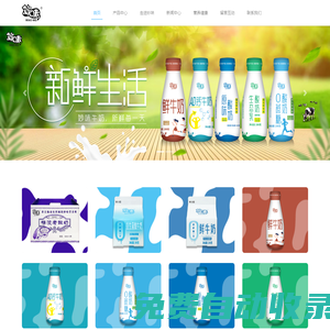 楊凌妙味生物科技有限公司