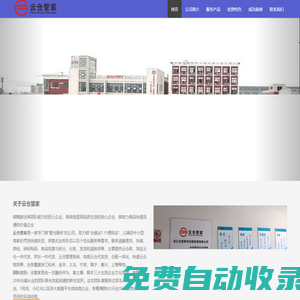 云倉管家-云倉管理系統,電商云倉代發貨,淘寶,京東,云倉一件代發