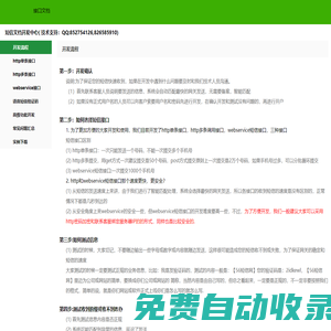 短信接口開發流程,短信接口文檔,短信接口開發教程-56短信網