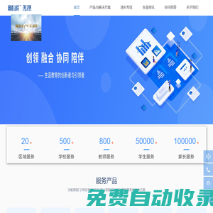 龢派生涯