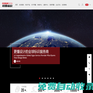 深圳高端標識設計制作_智慧商場智能導視標識導向標識牌_發光標識廠家LED發光字樓頂大字制作-標識深化設計公司【柯賽標識】