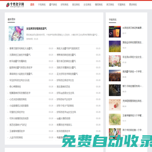 個性名字網-分享個性好聽的網名昵稱