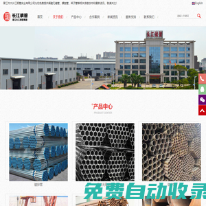 晉江市大長江鋼管實業有限公司