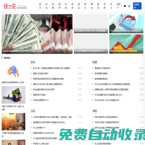 投資說tzshuo.com