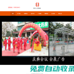 貴州人人萌廣告傳媒有限公司
