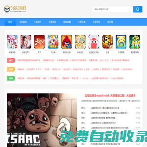 手機游戲下載_好玩的手機游戲免費下載-今金貸游戲_91jinjindai.com